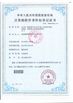 Κίνα Chengdu Shuwei Communication Technology Co., Ltd. Πιστοποιήσεις